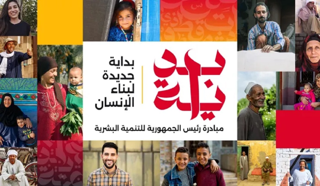 بداية.. تعاون بين كافة المؤسسات والهدف تحسين حياة المواطن